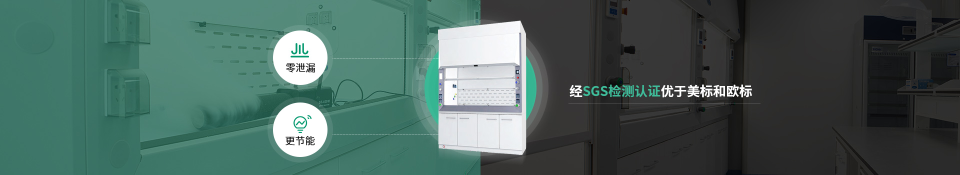 瑞斯達(dá)零泄漏，更節(jié)能，經(jīng)SGS檢測認(rèn)證優(yōu)于美標(biāo)和歐標(biāo)