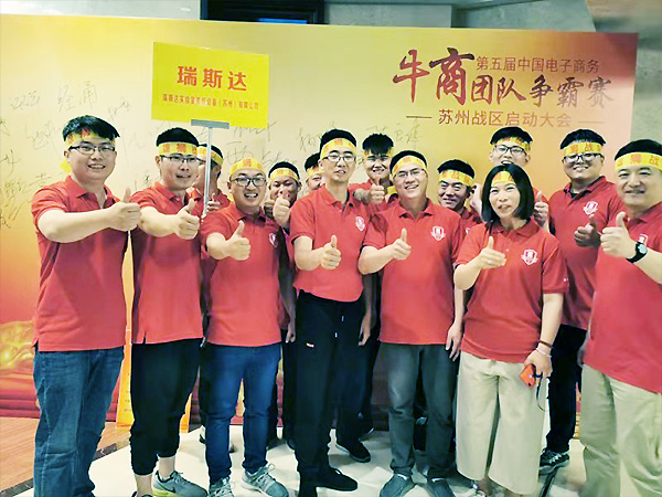 牛商團(tuán)隊爭霸賽